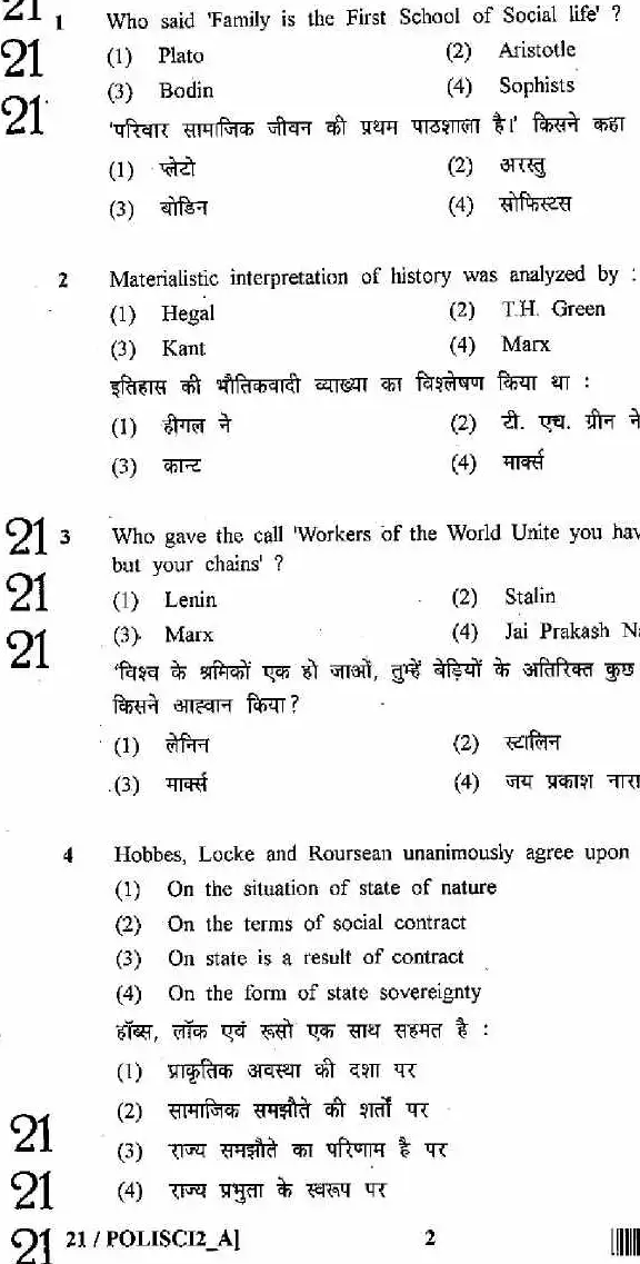 RPSC SET 2012 Political Science Paper II question paper page 1 instructions and exam header scan PDF download