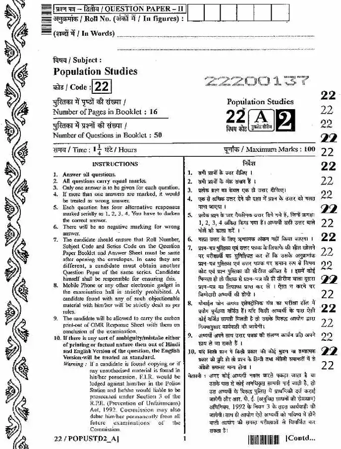 RPSC SET 2012 Population Studies Paper II question paper page 1 instructions and header scan PDF download