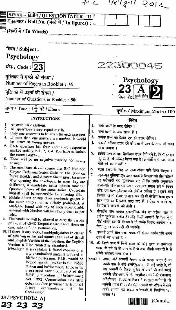 RPSC SET 2012 Psychology Paper II question paper page 1 instructions scan PDF download