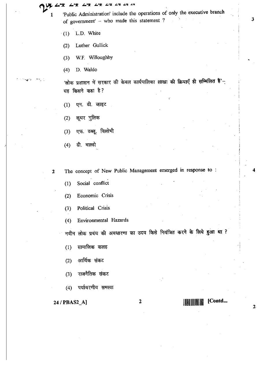 RPSC SET 2012 Public Administration Paper II question paper page 1 instructions and exam header scan PDF download