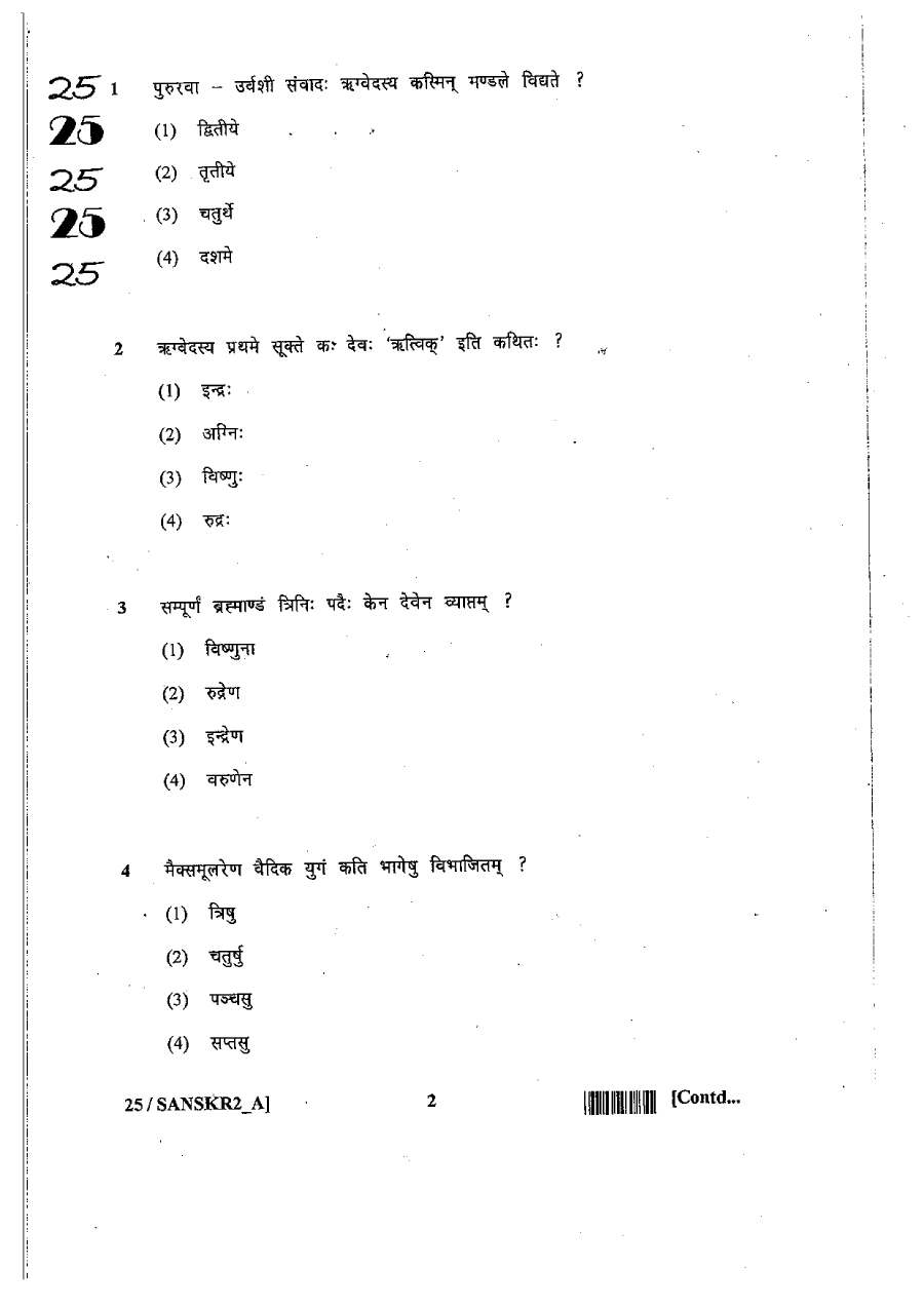 RPSC SET 2012 Sanskrit Paper II question paper page 1 instructions scan PDF download