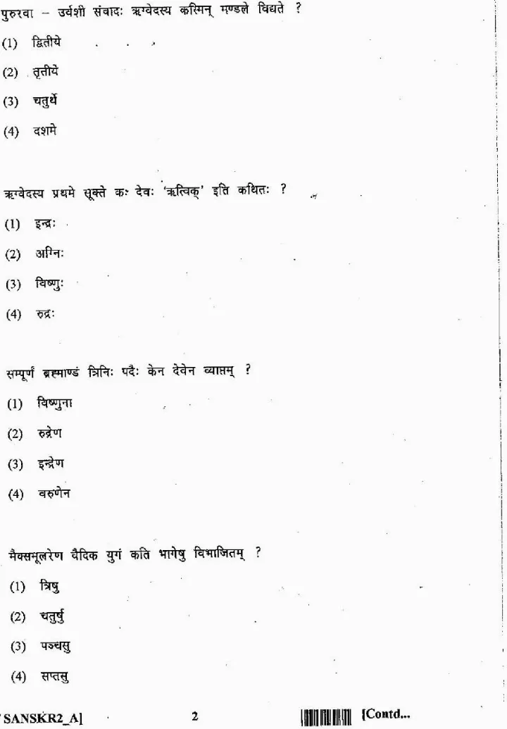 RPSC SET 2012 Sanskrit Paper II question paper page 1 instructions scan PDF download