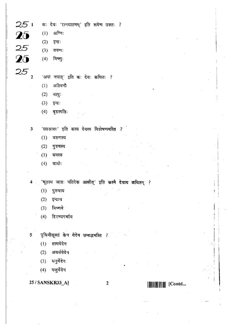 RPSC SET 2012 Sanskrit Paper III question paper page 1 instructions scan PDF download