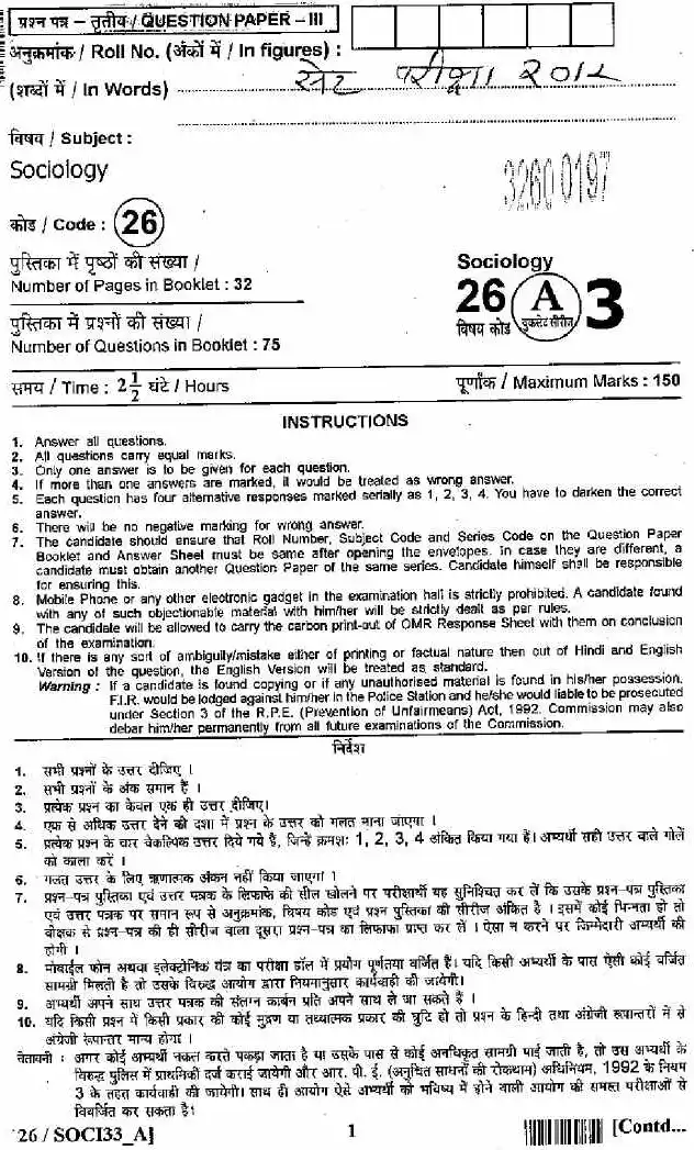 RPSC SET 2012 Sociology Paper III question paper page 1 scan, showing exam header and instructions in Hindi and English. PDF download available.