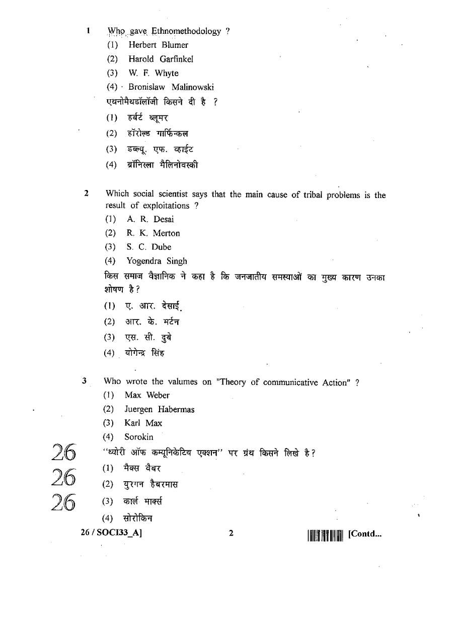 RPSC SET 2012 Sociology Paper III question paper page 1 scan, showing exam header and instructions in Hindi and English. PDF download available.