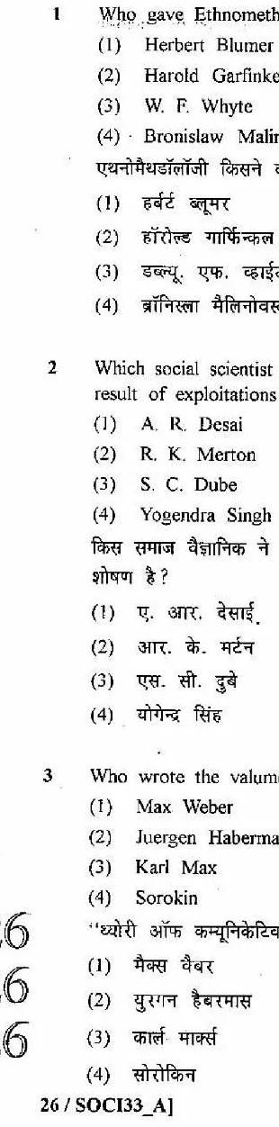 RPSC SET 2012 Sociology Paper III question paper page 1 scan, showing exam header and instructions in Hindi and English. PDF download available.