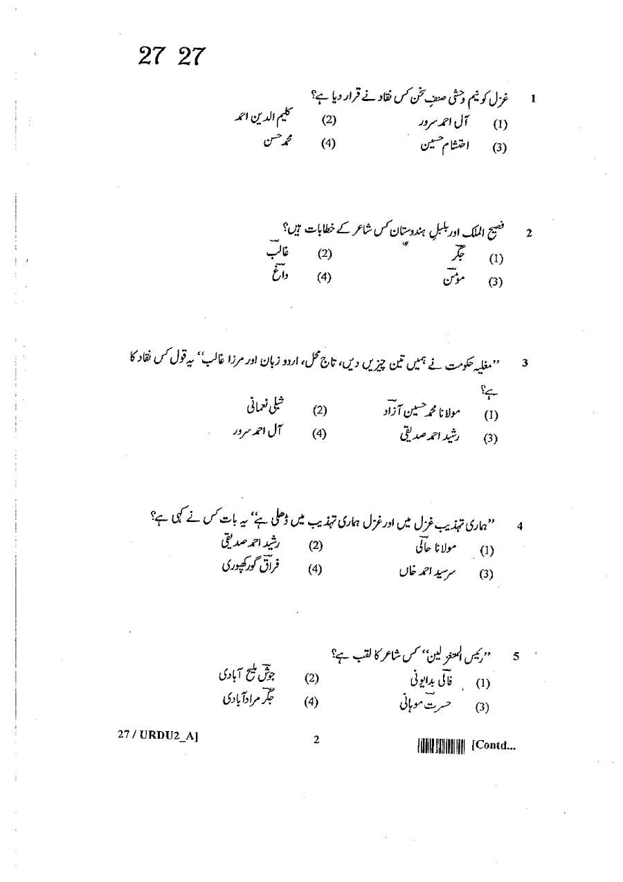 RPSC SET 2012 Urdu Paper II question paper page 1 scan, showing exam header, subject code, marks, time, and instructions in English, Hindi, Urdu. PDF download.