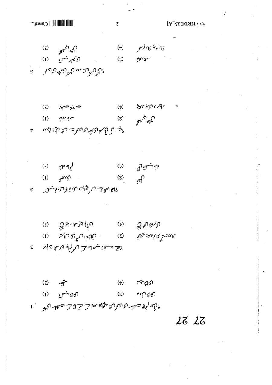 RPSC SET 2012 Urdu Paper-III question paper page 1 scan showing exam header, roll number fields, subject details, time, marks, and general instructions in Hindi and English.