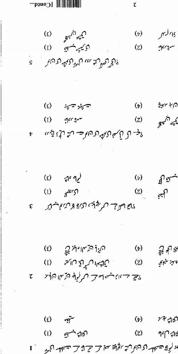 RPSC SET 2012 Urdu Paper-III question paper page 1 scan showing exam header, roll number fields, subject details, time, marks, and general instructions in Hindi and English.