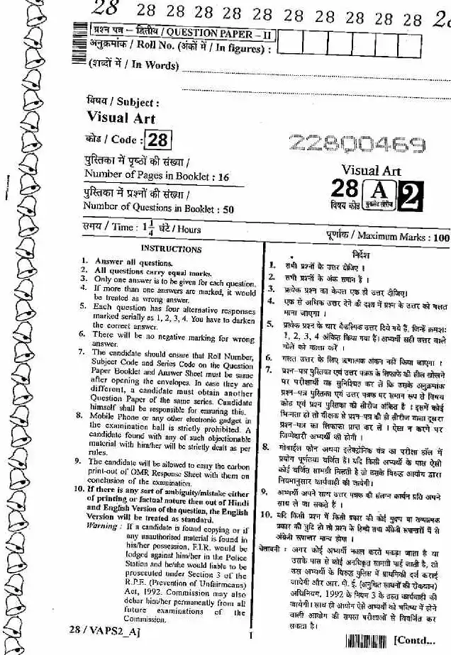 RPSC SET 2012 Visual Art Paper II question paper page 1 instructions scan PDF download
