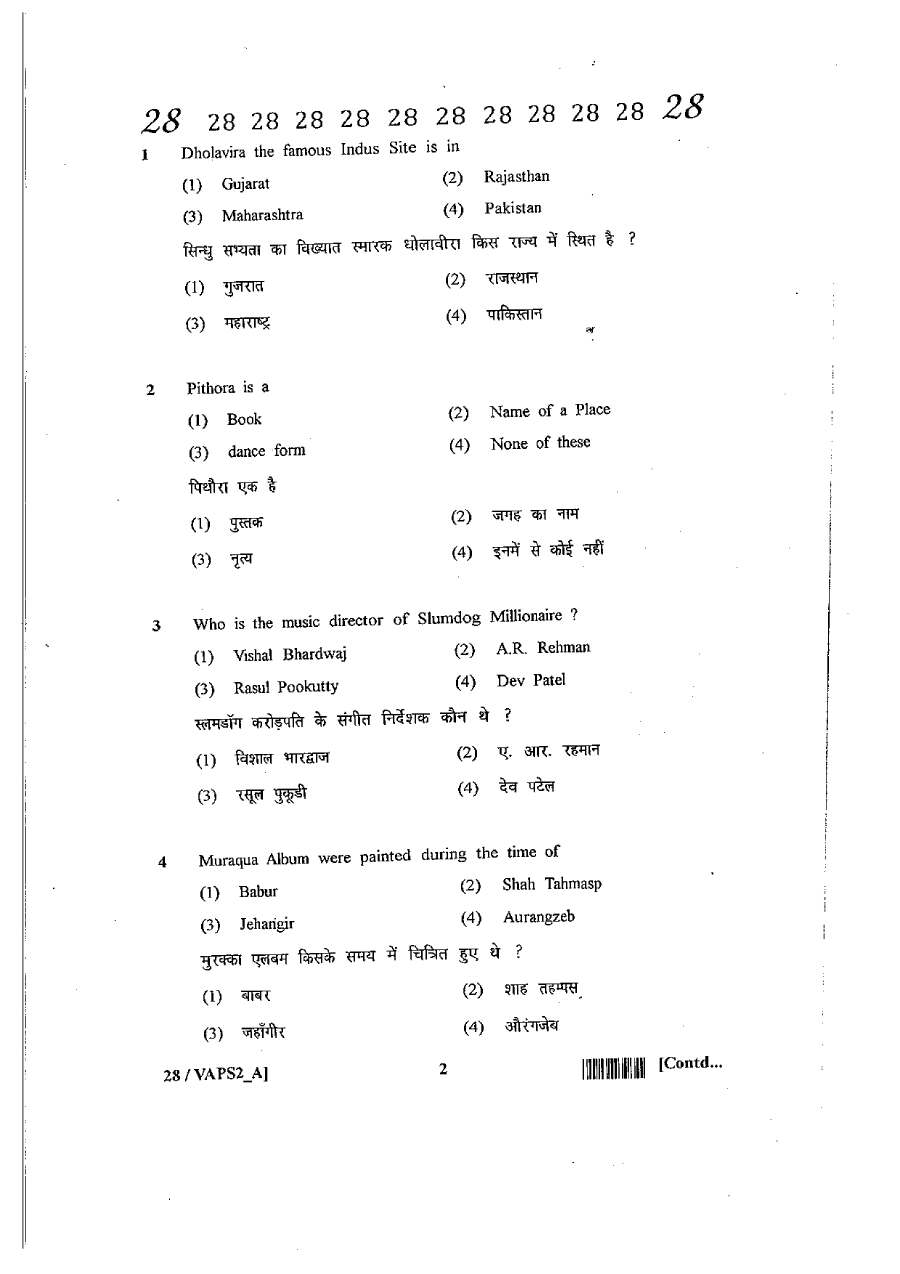 RPSC SET 2012 Visual Art Paper II question paper page 1 instructions scan PDF download