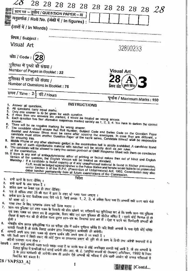 RPSC SET 2012 Visual Art Paper III question paper page 1 instructions scan PDF download. Includes exam header, maximum marks, and general instructions in English and Hindi.