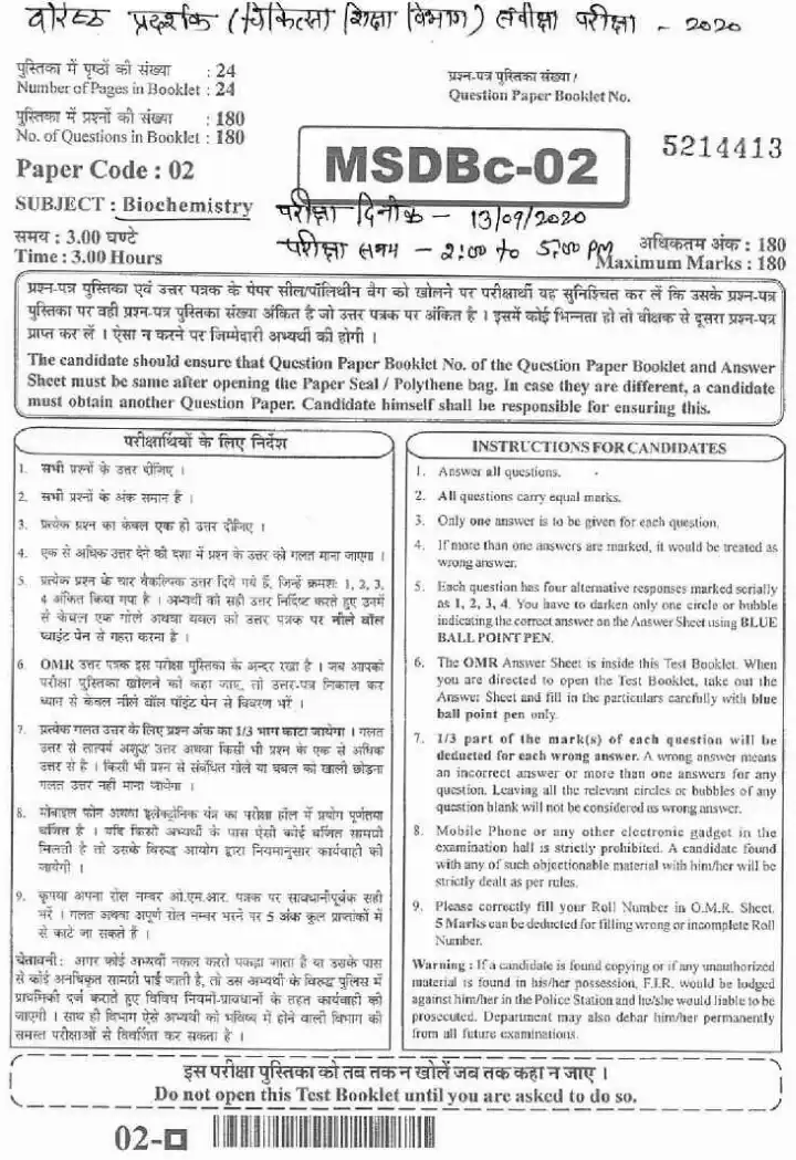 RPSC Sr. Demonstrator Biochemistry 2020 question paper page 1 instructions scan PDF download
