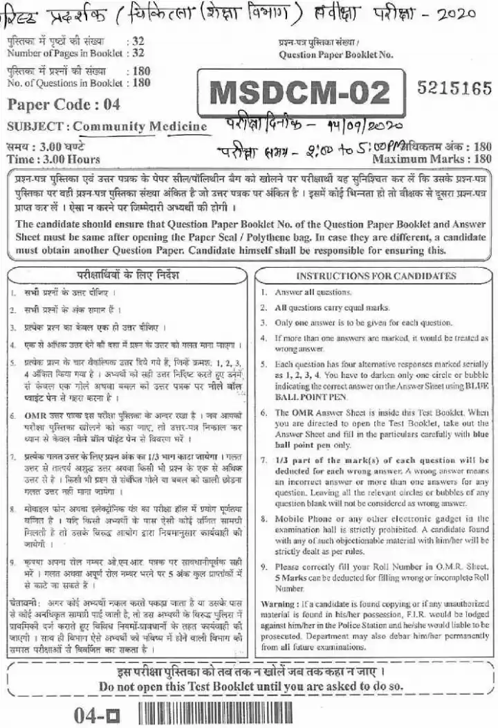 RPSC Sr. Demonstrator Community Medicine 2020 question paper page 1 instructions scan PDF download