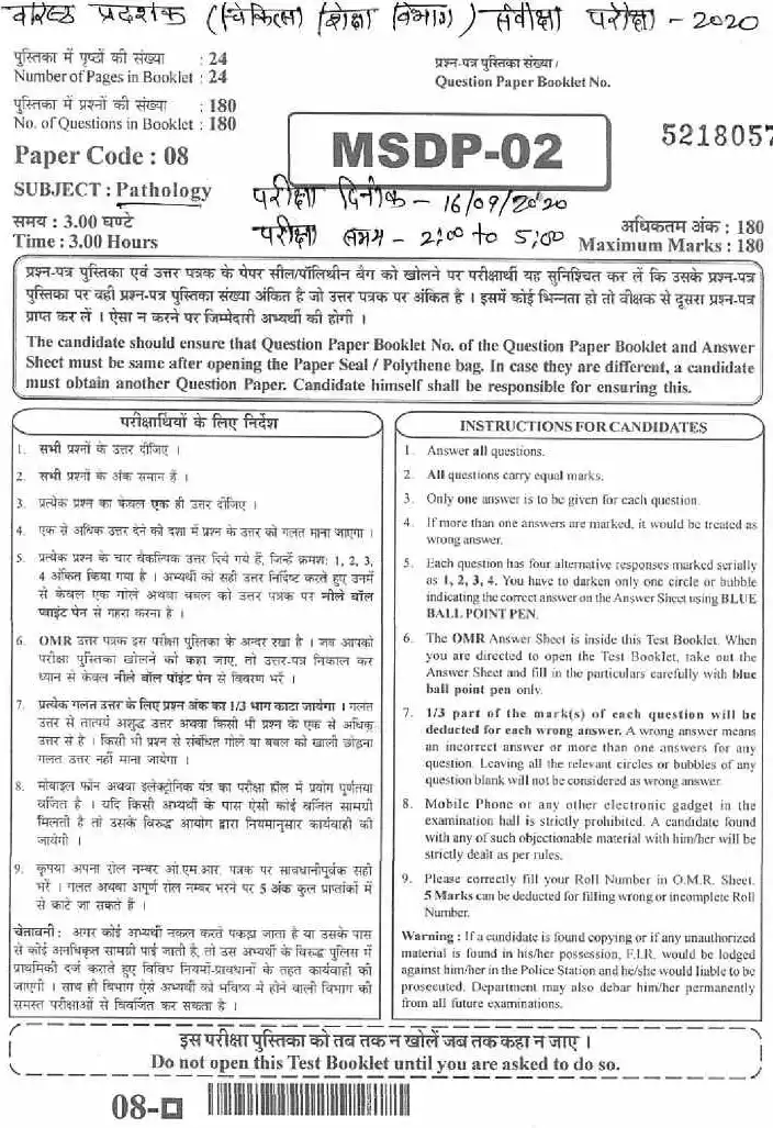 RPSC Sr. Demonstrator Pathology 2020 question paper page 1 scan showing exam header and instructions for candidates. PDF download available.