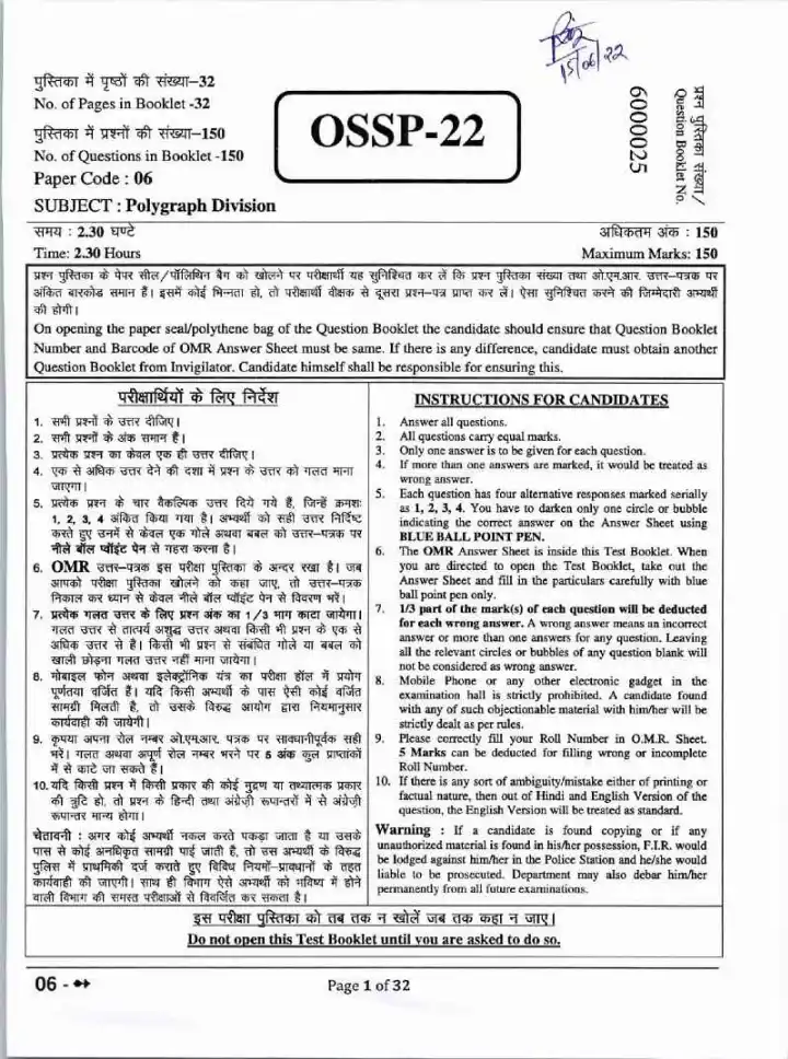 RPSC Sr. Scientific Officer 2021 Polygraph Division question paper page 1 instructions scan PDF download