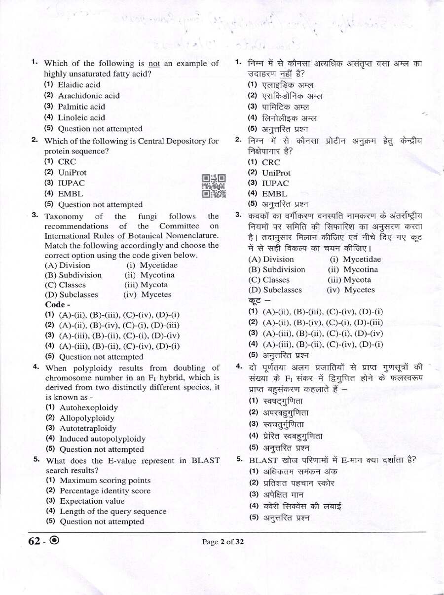 RPSC Sr. Scientific Officer 2024 DNA Division question paper page 1 instructions scan PDF download