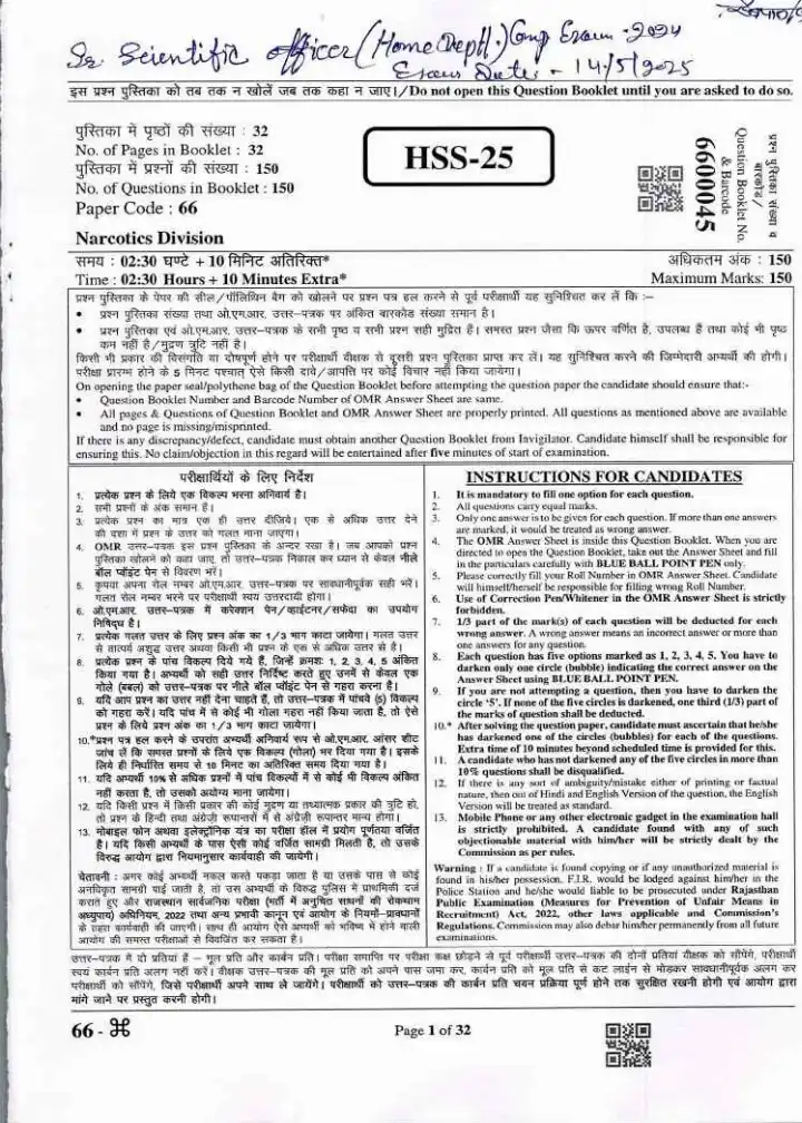 RPSC Sr. Scientific Officer 2024 Narcotics Division question paper page 1 instructions scan PDF download