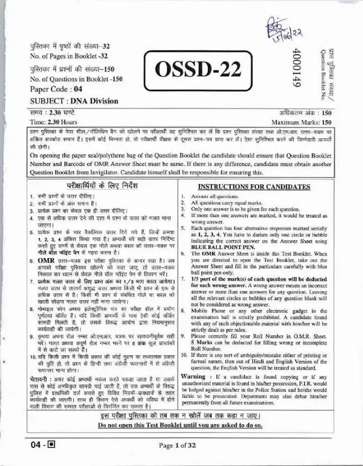 RPSC Sr. Scientific Officer DNA Division 2021 question paper page 1 instructions scan PDF download