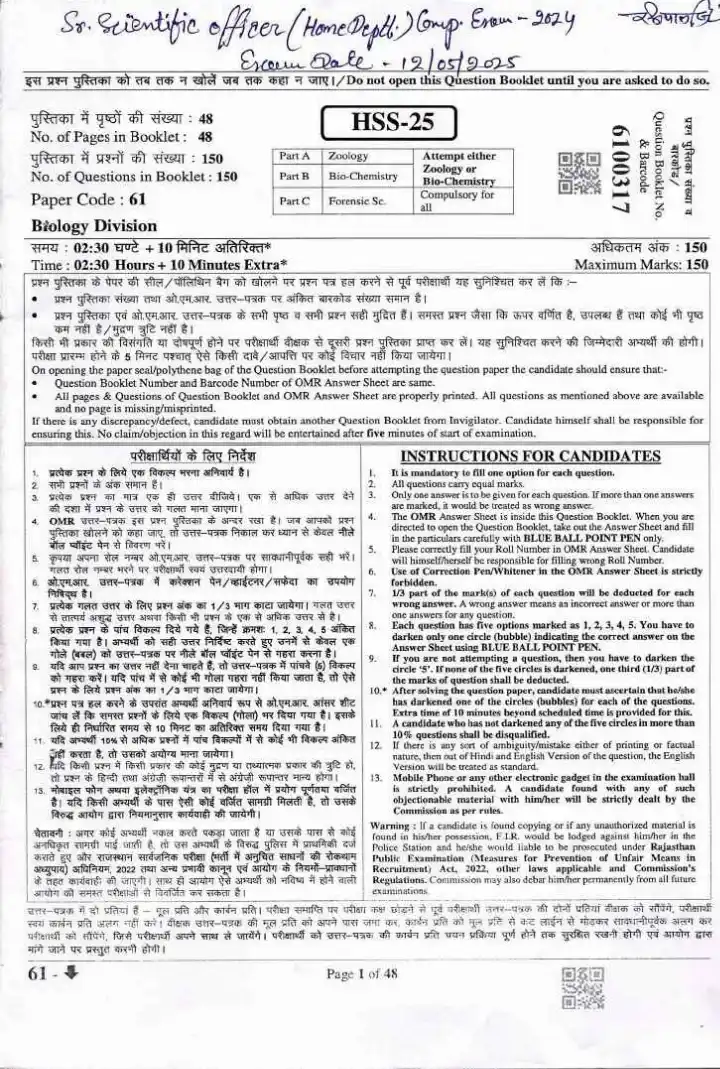 RPSC Sr. Scientific Officer Home Deptt. Comp. Exam 2024 Biology Division question paper page 1 instructions scan PDF download