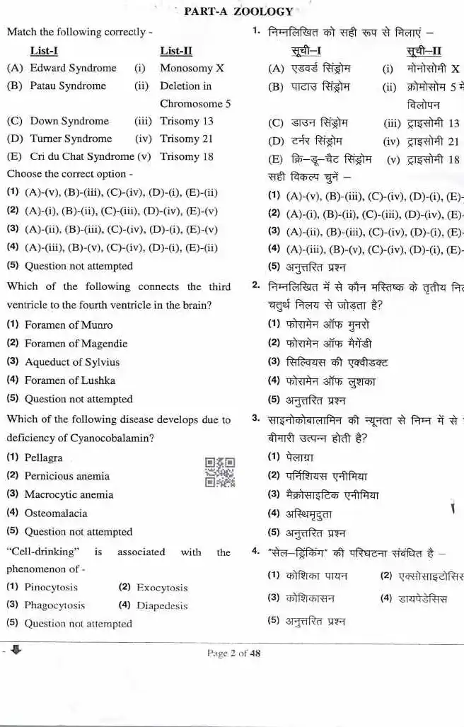 RPSC Sr. Scientific Officer Home Deptt. Comp. Exam 2024 Biology Division question paper page 1 instructions scan PDF download