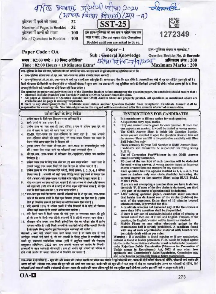 RPSC Sr. Teacher 2024 General Knowledge Group-A question paper page 1 instructions scan PDF download