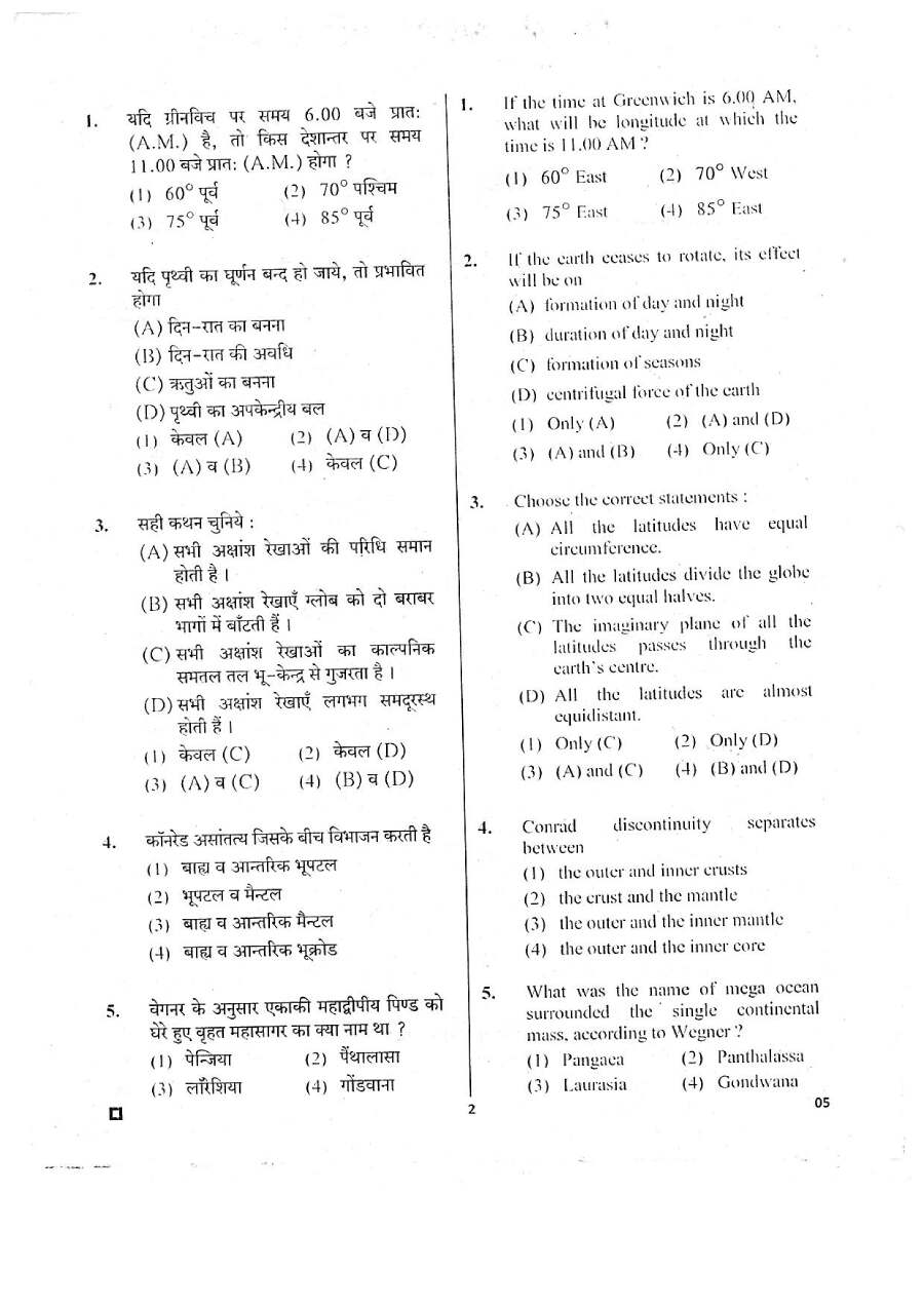 RPSC Sr. Teacher Gr II 2016 Social Science question paper page 1 instructions scan PDF download