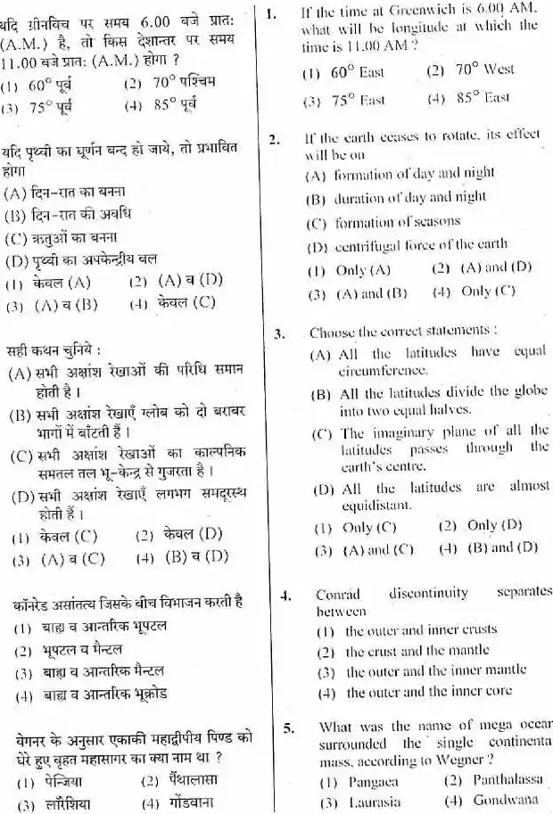 RPSC Sr. Teacher Gr II 2016 Social Science question paper page 1 instructions scan PDF download