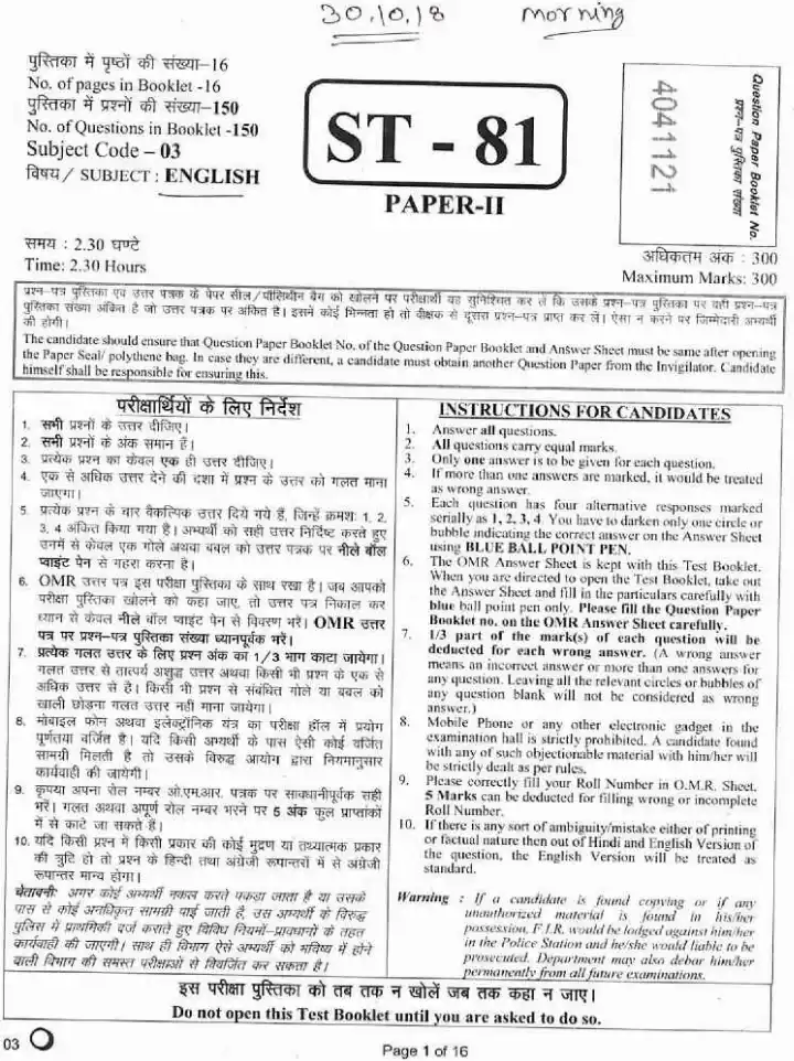 RPSC Sr. Teacher Gr II Comp. Exam English 2018 question paper page 1 scan PDF download, showing instructions for candidates in Hindi and English.