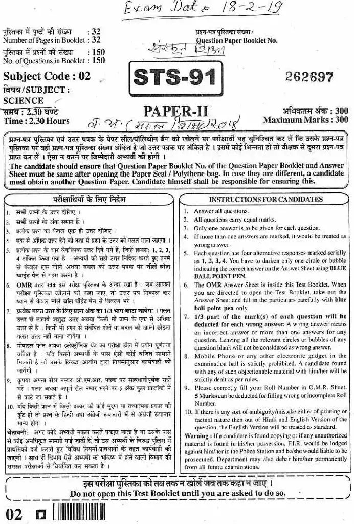 RPSC Sr. Teacher Sanskrit Edu. 2018 Science Paper-II question paper page 1 instructions scan PDF download