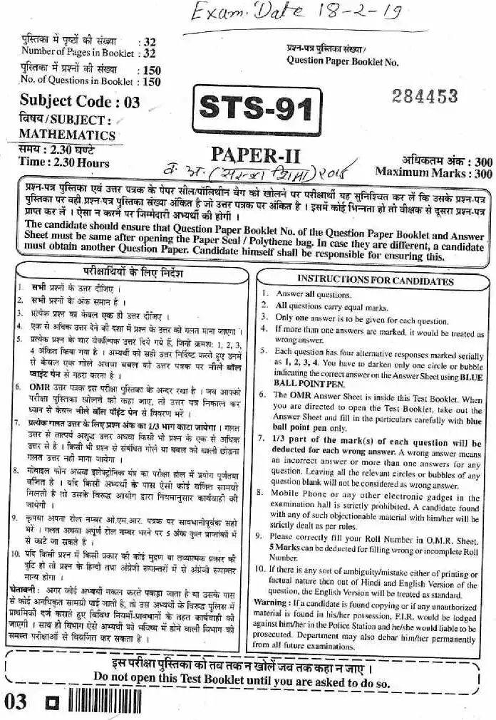 RPSC Sr. Teacher Sanskrit Edu. 2018 Mathematics question paper page 1 instructions scan PDF download