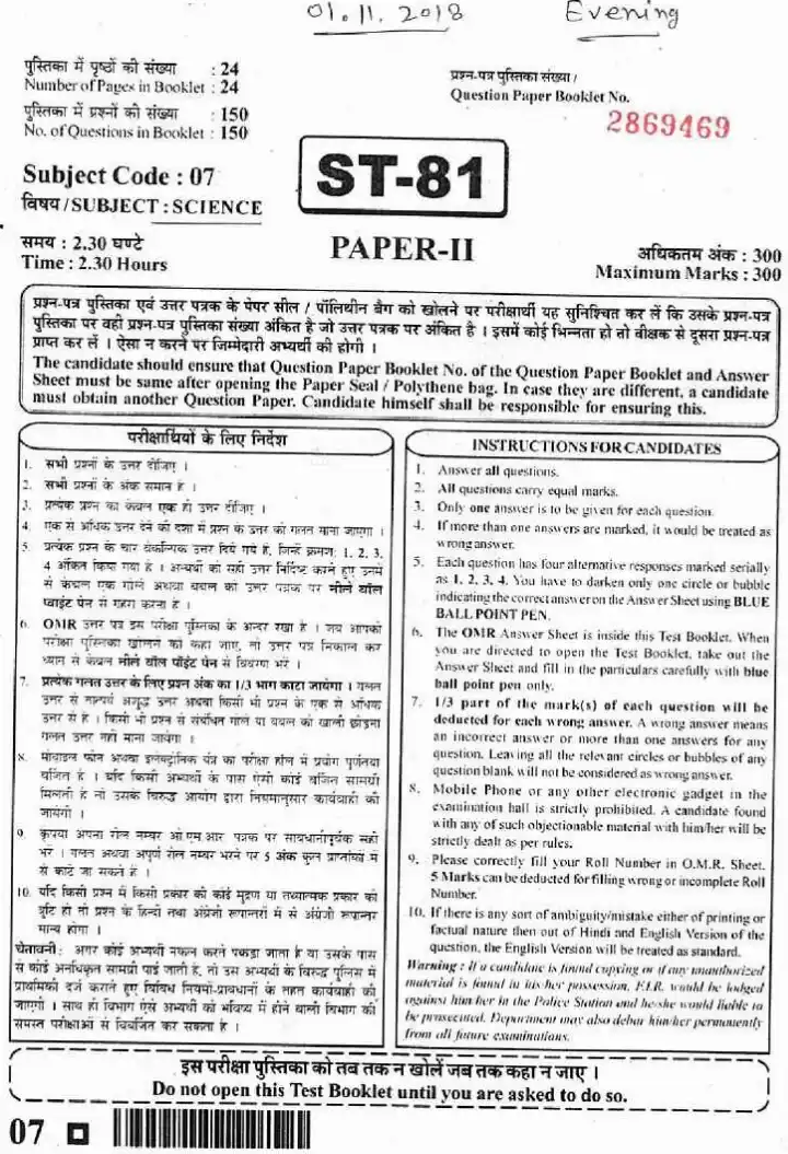 RPSC Sr. Teacher Gr II Science 2018 question paper page 1 instructions scan PDF download