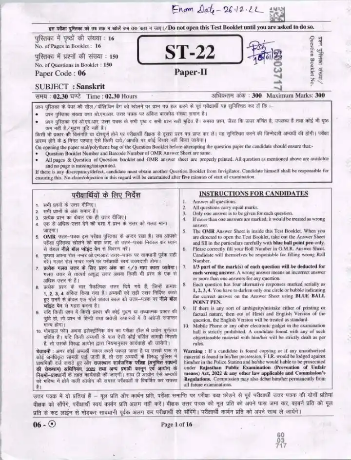 RPSC Sr. Teacher Gr II Sanskrit 2022 question paper page 1 instructions scan PDF download