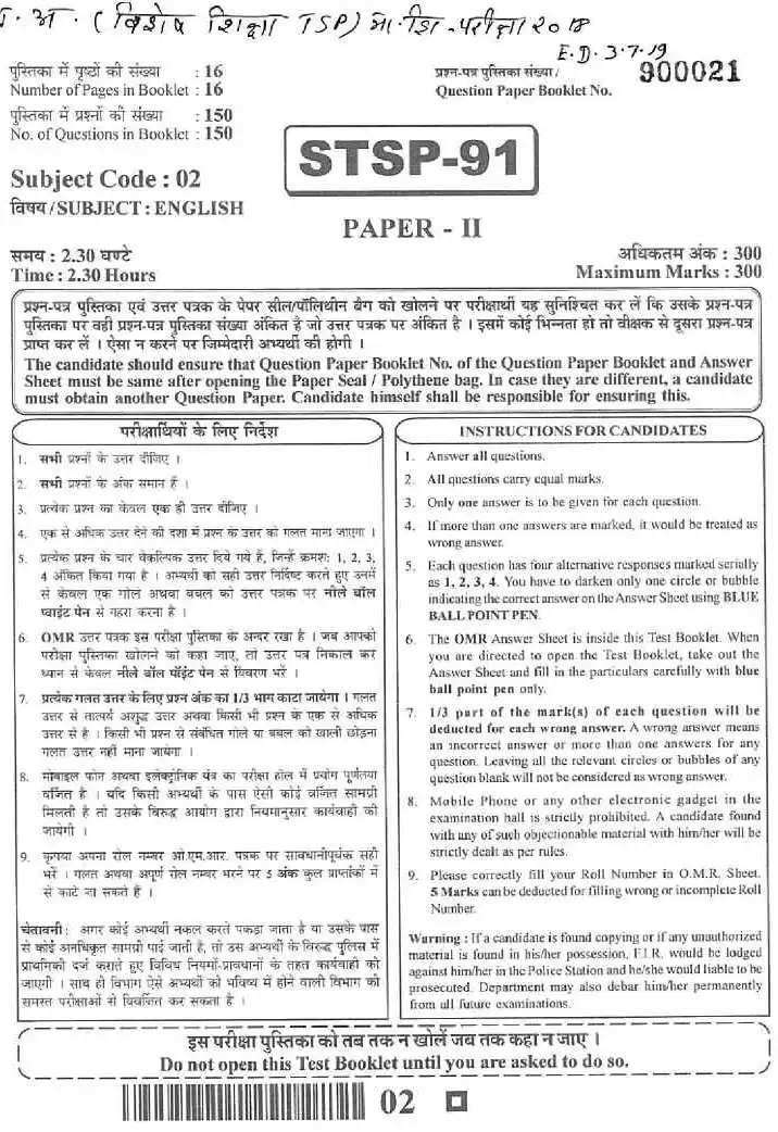 RPSC Sr. Teacher Gr II (TSP) 2018 English Paper II question paper page 1 scan PDF download, exam header, booklet number, marks, time, candidate instructions