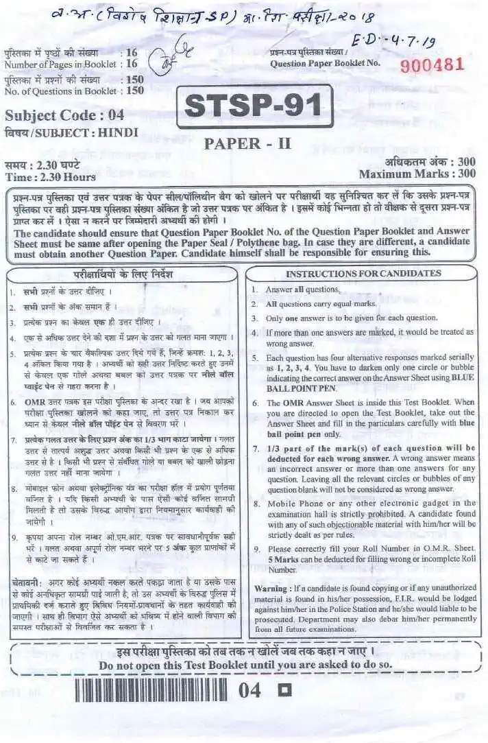 RPSC Sr. Teacher Gr II (Spl. Edu.) (TSP) 2018 Hindi Paper II question paper page 1 scan PDF download, showing exam details and instructions for candidates.