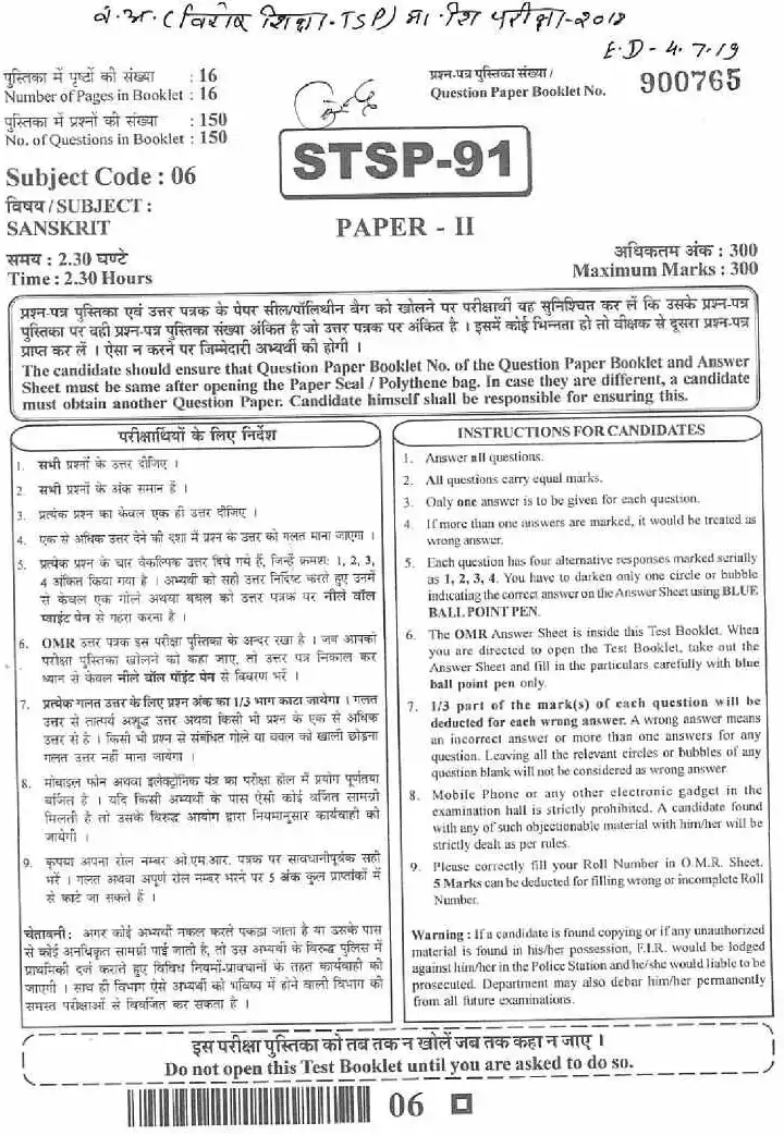 RPSC Sr. Teacher Gr II (Spl. Edu.) (TSP) 2018 Sanskrit Paper II question paper page 1 instructions scan PDF download