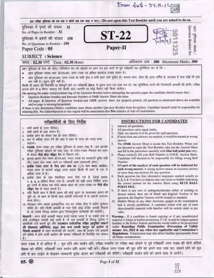 RPSC Sr. Teacher Grade II Science 2022 question paper page 1 instructions scan PDF download