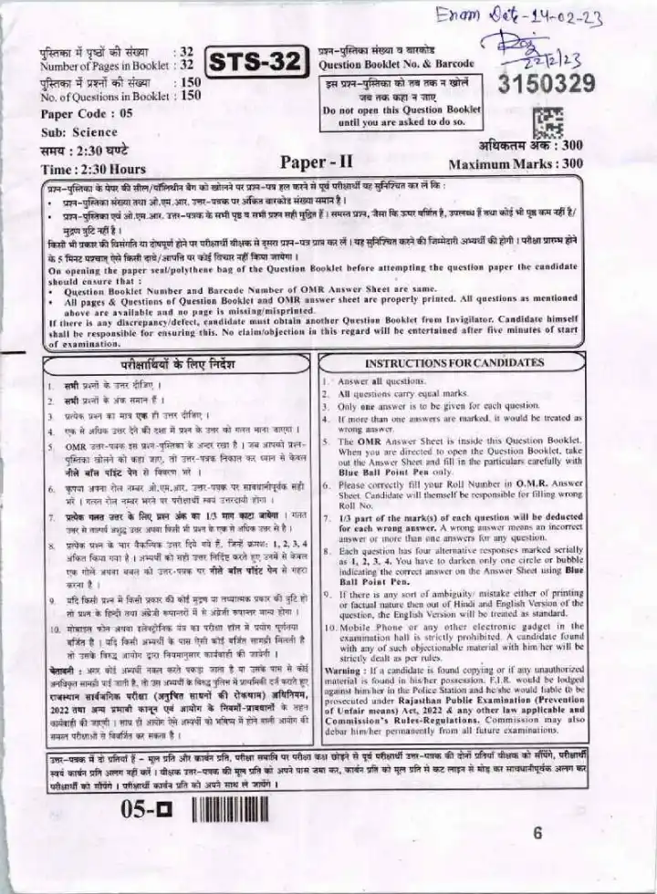 RPSC Sr. Teacher Science 2022 question paper page 1 instructions scan PDF download