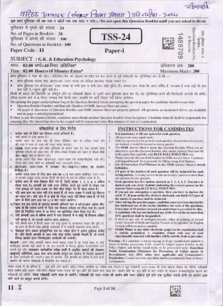 RPSC Sr. Teacher (Sanskrit Edu.) Comp. Exam 2024 G.K. & Education Psychology question paper page 1 scan PDF download, featuring exam instructions and header.