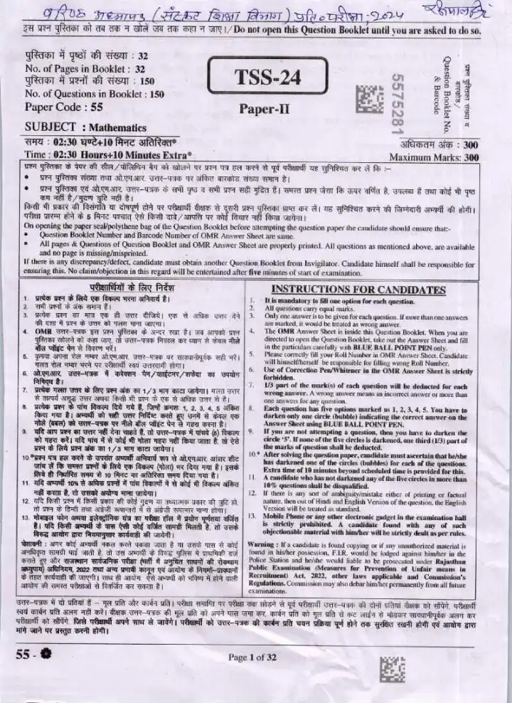 RPSC Sr. Teacher Mathematics Paper-II 2024 question paper page 1 instructions and exam header scan PDF download