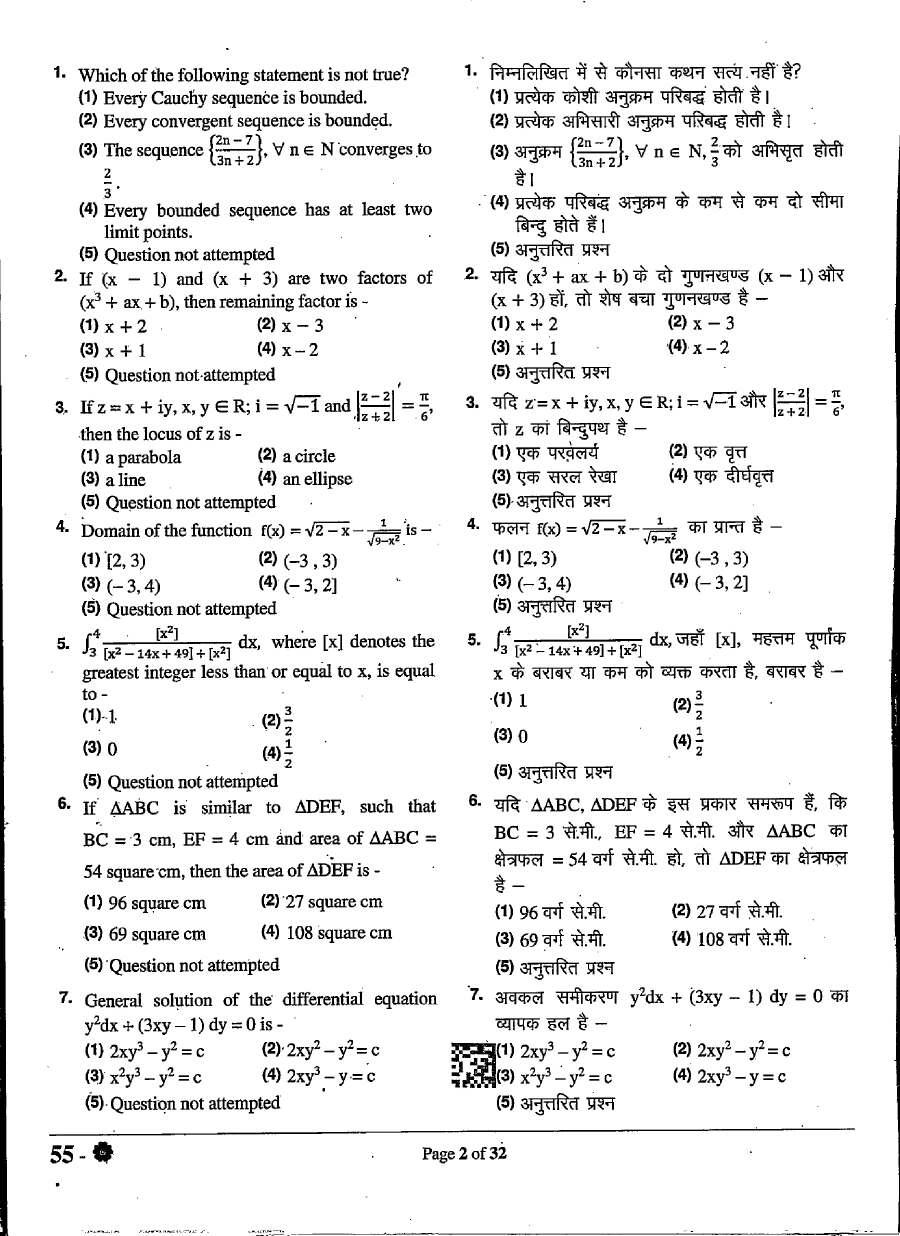 RPSC Sr. Teacher Mathematics Paper-II 2024 question paper page 1 instructions and exam header scan PDF download