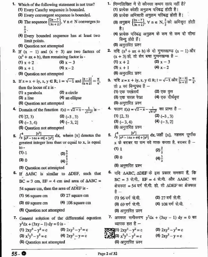 RPSC Sr. Teacher Mathematics Paper-II 2024 question paper page 1 instructions and exam header scan PDF download