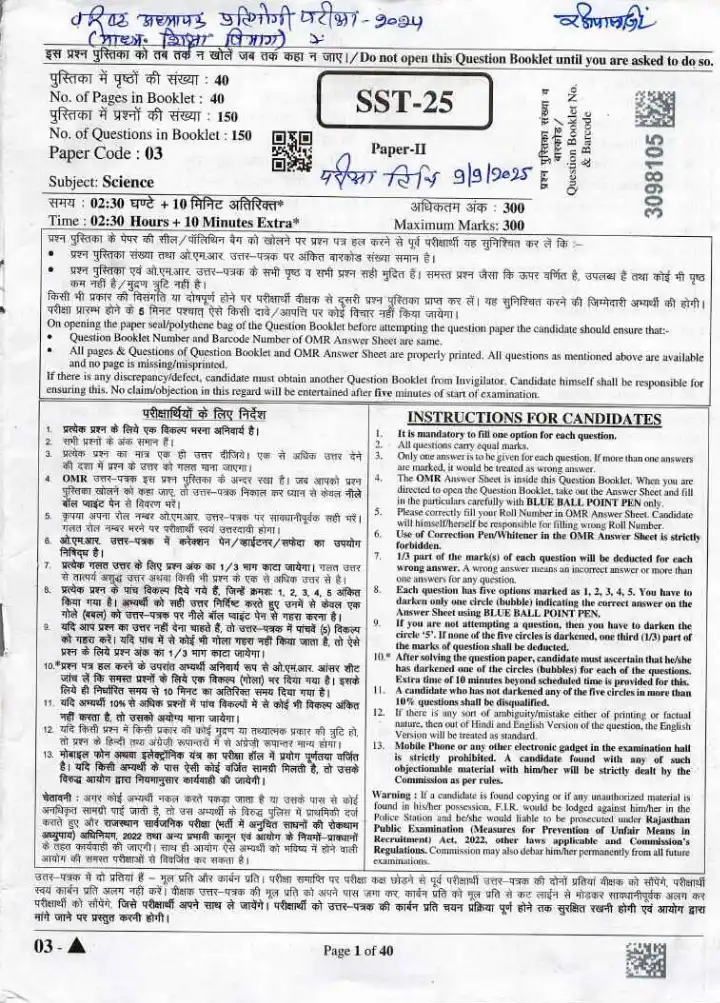 RPSC SR. TEACHER Science Paper-II 2024 question paper page 1 instructions scan PDF download