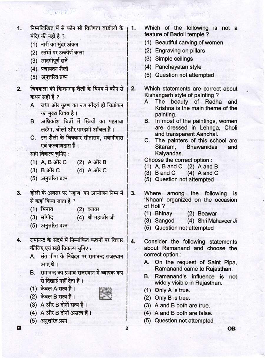 RPSC Sr. Teacher 2024 General Knowledge question paper page 1 instructions scan PDF download