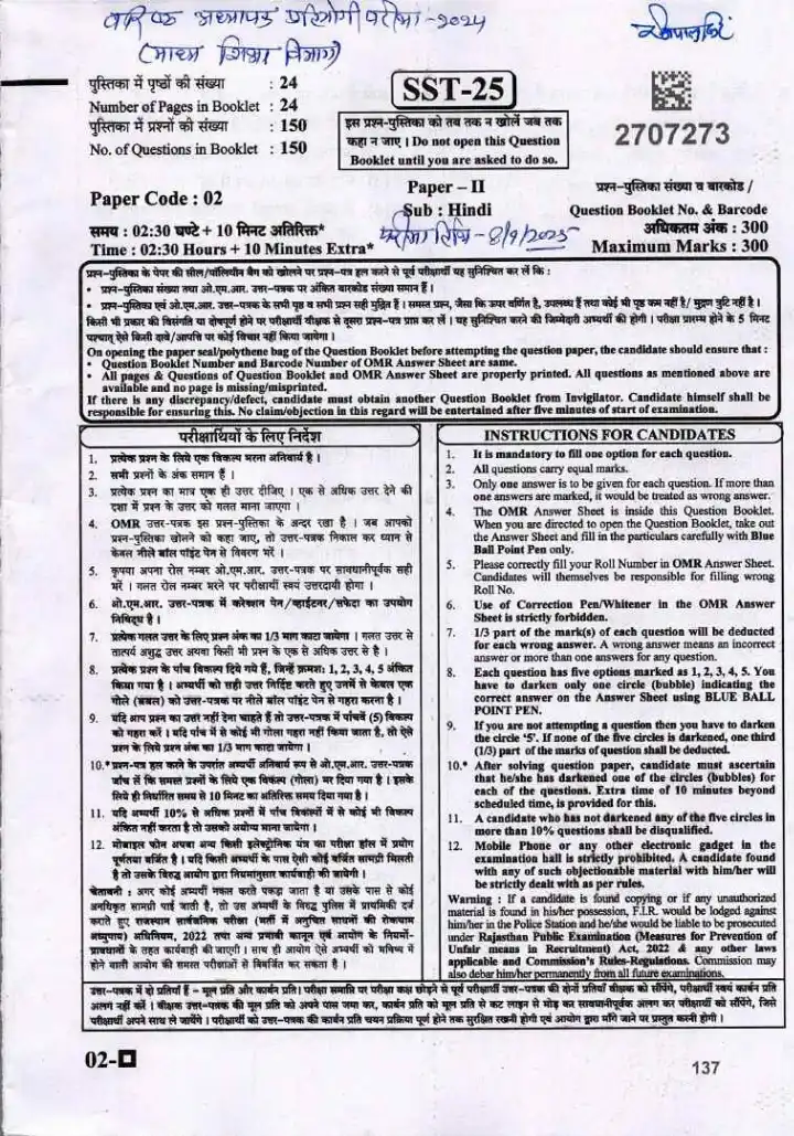 RPSC Sr. Teacher Hindi Paper II 2024 question paper page 1 instructions scan PDF download