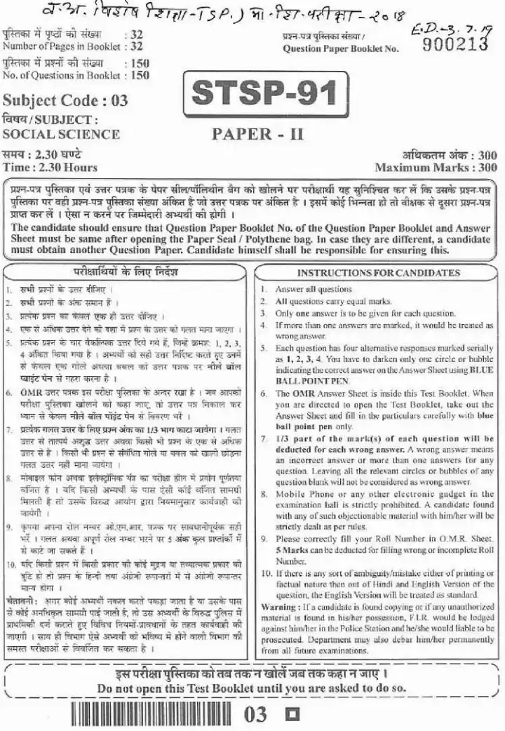 RPSC Sr. Teacher Gr II (Spl. Edu.) (TSP) 2018 Social Science question paper page 1 instructions and exam header scan PDF download