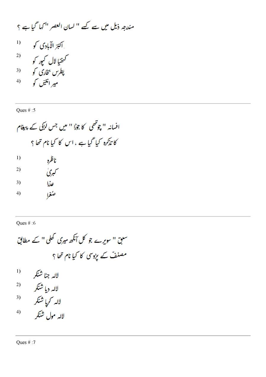 RPSC Sr. Teacher Urdu Exam 2016 question paper page 1 instructions scan PDF download