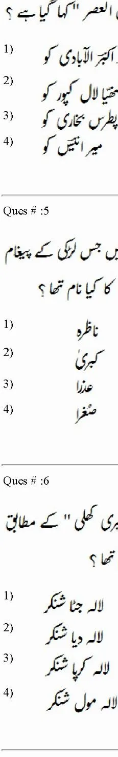 RPSC Sr. Teacher Urdu Exam 2016 question paper page 1 instructions scan PDF download