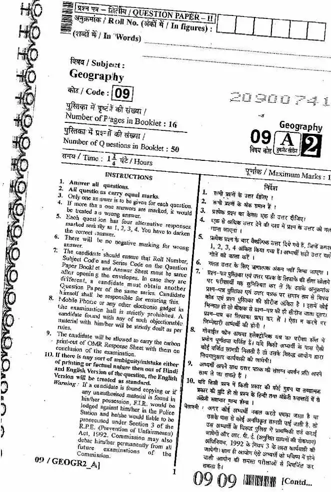 RPSC SET 2012 Geography Paper II question paper page 1 instructions scan PDF download