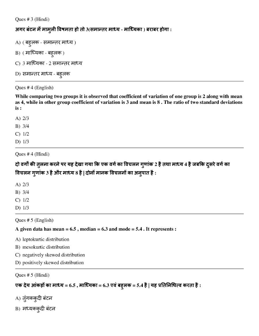 Statistical Officer 2015 RPSC question paper page 1 instructions and exam header scan PDF download